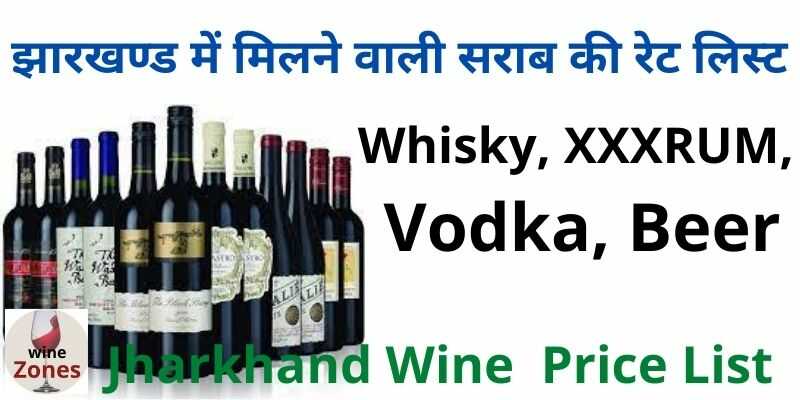 Jharkhand Wine Price List