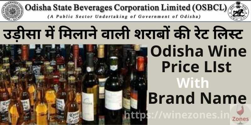 Odisha Liquor Price List