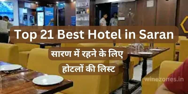 Top 21 Best Hotel in Saran
